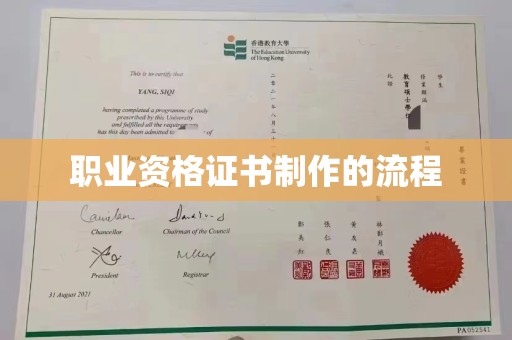 句容职业资格证书制作的流程